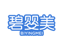 碧婴美 商标图样