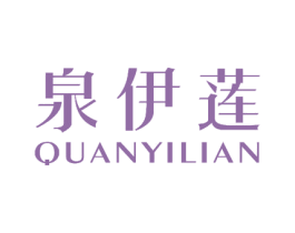 泉伊莲 商标图样