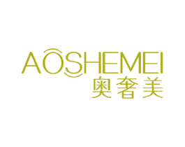 奥奢美 商标图样