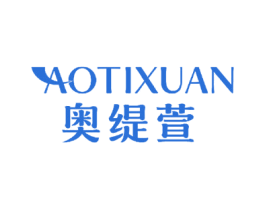 奥缇萱 商标图样