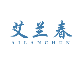 艾兰春 商标图样