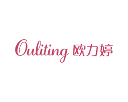 欧力婷 商标图样