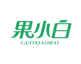 果小白 商标图样