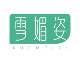 雪媚姿 商标图样