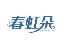 春虹朵 商标图样