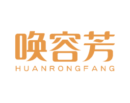 唤容芳 商标图样
