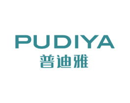 普迪雅 商标图样