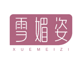 雪媚姿 商标图样