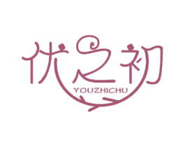 优之初 商标图样