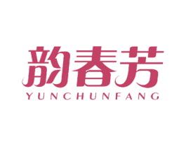 韵春芳 商标图样
