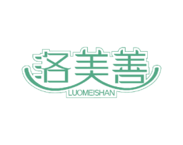 洛美善 商标图样