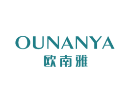 欧南雅 商标图样