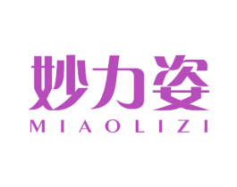 妙力姿 商标图样