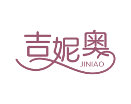 吉妮奥 商标图样