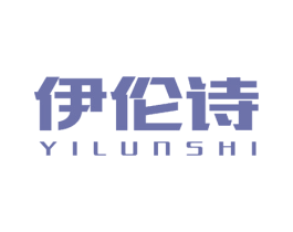 伊伦诗 商标图样