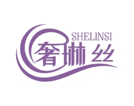 奢琳丝 商标图样