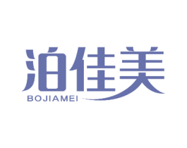 泊佳美 商标图样