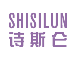 诗斯仑 商标图样