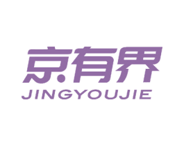 京有界 商标图样