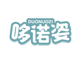 哆诺姿 商标图样