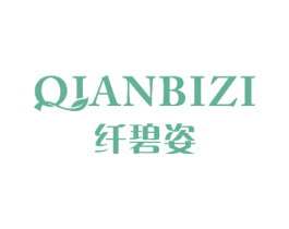 纤碧姿 商标图样