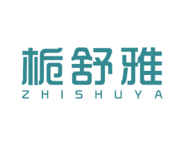 栀舒雅 商标图样