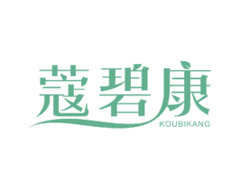 蔻碧康 商标图样