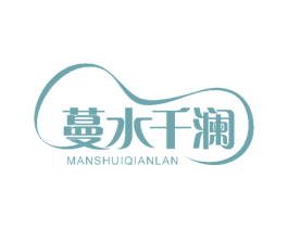 蔓水千澜 商标图样