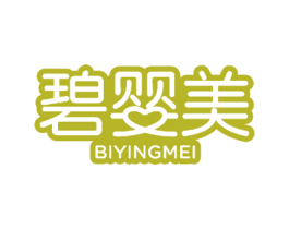 碧婴美 商标图样