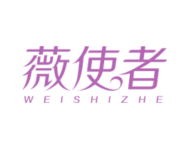 薇使者 商标图样