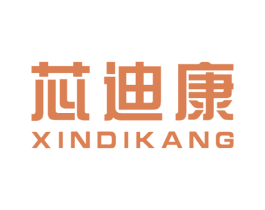芯迪康 商标图样