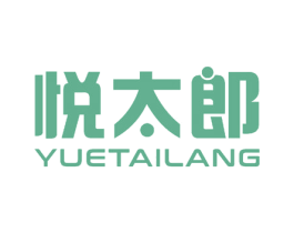 悦太郎 商标图样