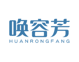 唤容芳 商标图样