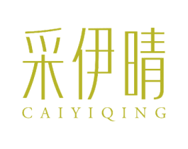 采伊晴 商标图样