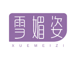 雪媚姿 商标图样