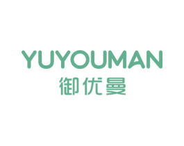 御优曼 商标图样