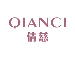 倩慈 商标图样