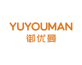 御优曼 商标图样