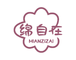 绵自在 商标图样