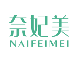 奈妃美 商标图样