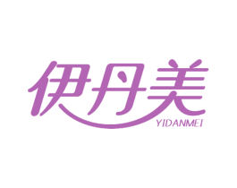 伊丹美 商标图样