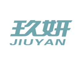 玖妍 商标图样
