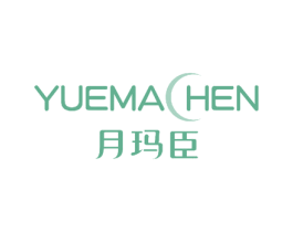 月玛臣 商标图样
