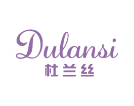 杜兰丝 商标图样