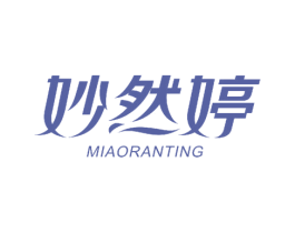 妙然婷 商标图样