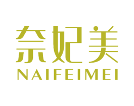 奈妃美 商标图样