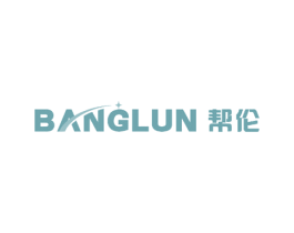 帮伦 商标图样