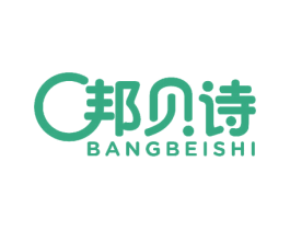 邦贝诗 商标图样