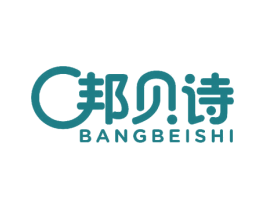邦贝诗 商标图样