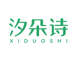 汐朵诗 商标图样